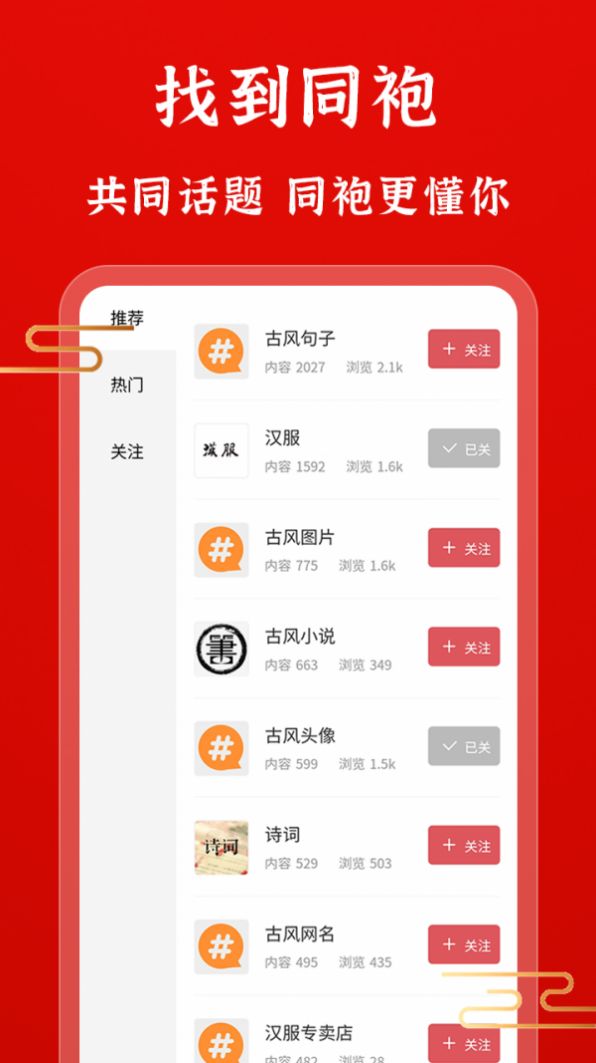 古朴app安卓版下载  v1.0.2图2