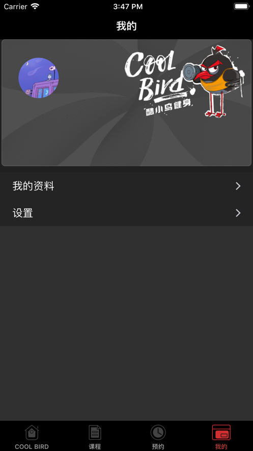 酷小鸟健身最新版官方手机下载  v1.0图2