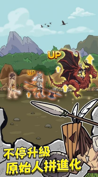 原始人不要停安卓版  v1.1.3图1