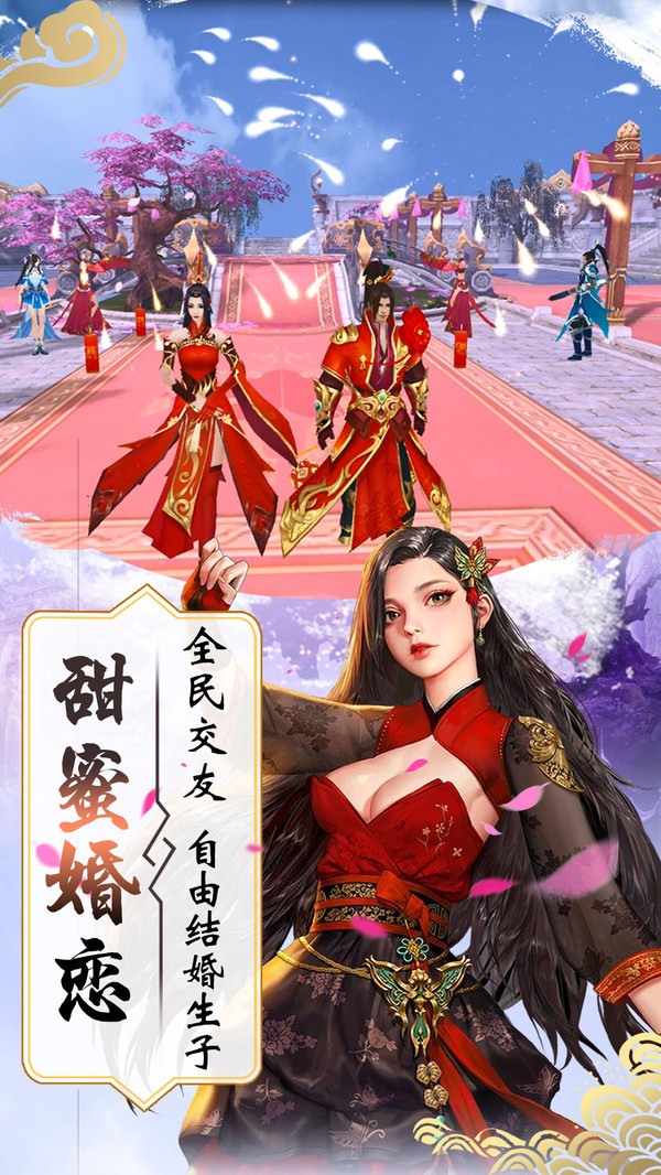 极道万法武修手游图2