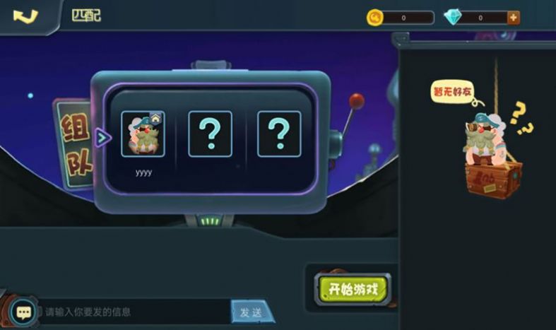 过家家儿子夺还战全新汉化存档版  v1.0图3