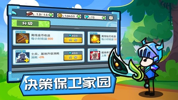 小兵战争最新版图1