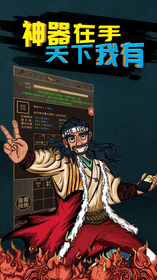 行侠放置游戏图2