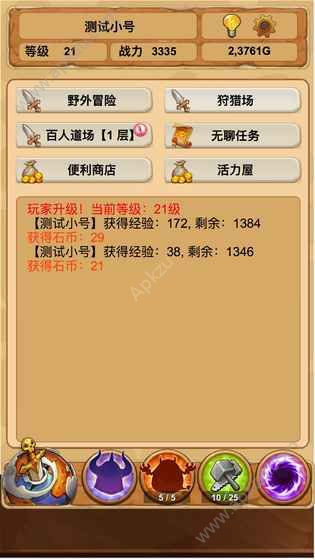 放置精灵王游戏图3