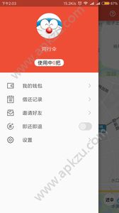 同行伞app官方下载软件  v1.0.2图1