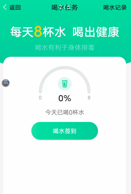 大众计步运动健身软件app下载  v1.0.2图3