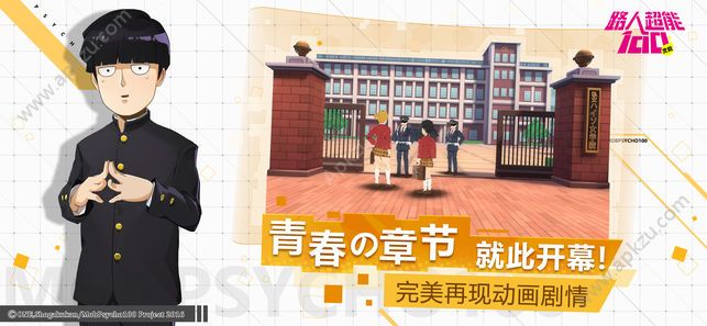 路人超能100游戏官方版图2