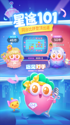 保卫萝卜4图2