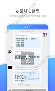 云天下网校手机版app客户端下载  v1.0.0图3