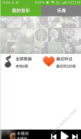 小8音乐盒app图3
