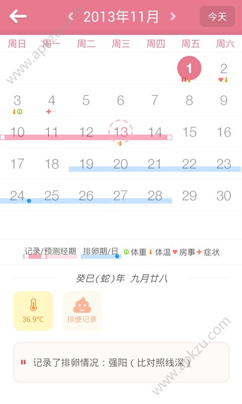 月来越好app安卓版下载  v1.08图4