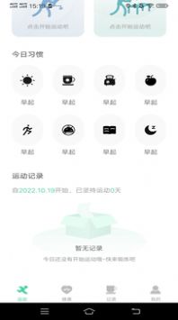一路进宝运动app手机版图片1