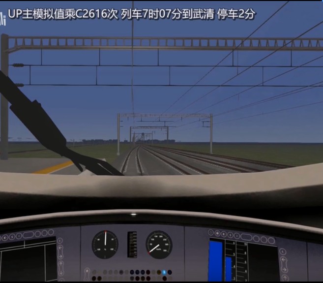 模拟火车国庆日游戏图1