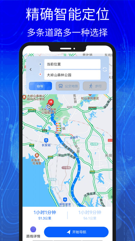 汇投北斗导航app官方版  v1.0.0图2