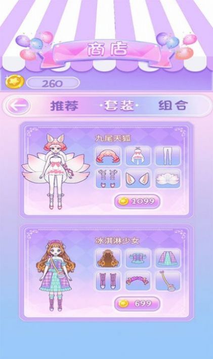 换装魔力少女官方最新版  v1.0.1图2