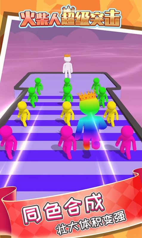 火柴人超级突击金币安卓版  v1.2.4图1