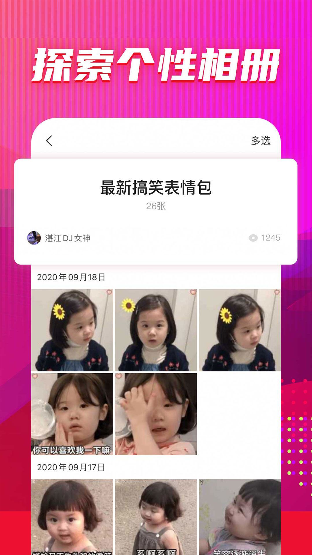 图多多app正式版  v1图3