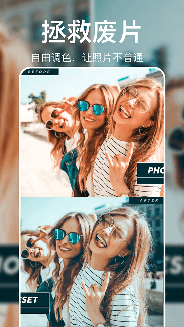 大神p图美颜相机app安卓版  v1.0.2图3