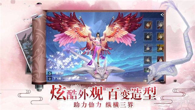 盖世高手山海录手游官方版  v1.0图2