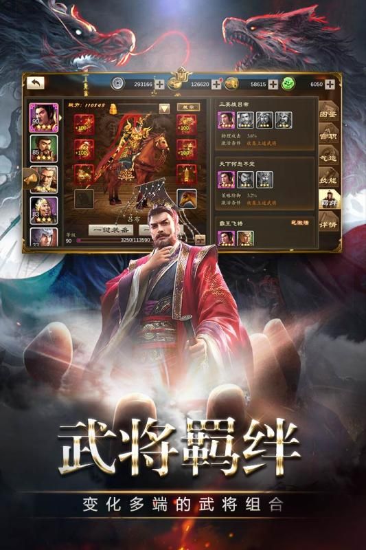 三国开局觉醒天道酬勤天赋官方最新版游戏 v1.0.2图4