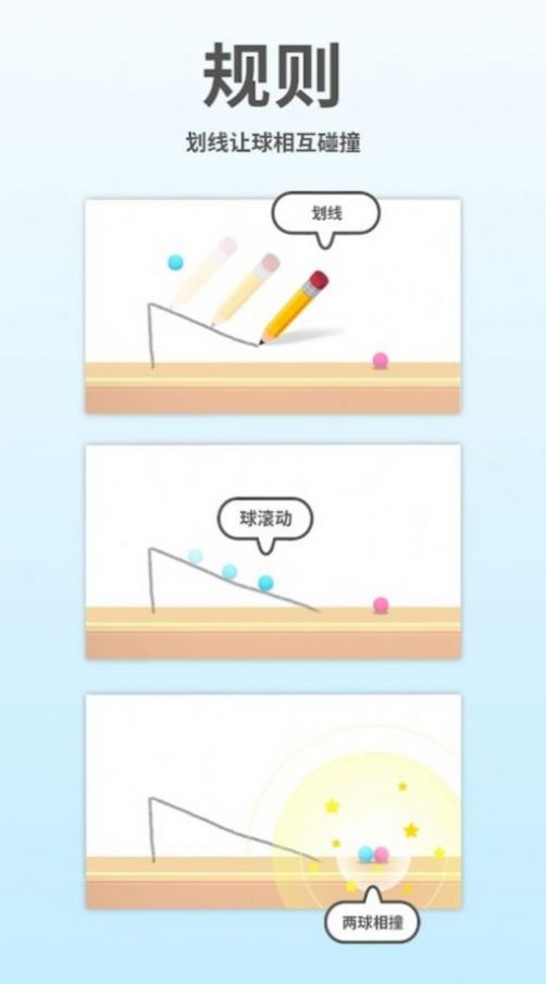 脑点子2安卓版图3