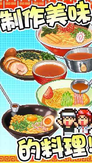 开罗拉面店全国篇安卓汉化版  v1.0.6图1
