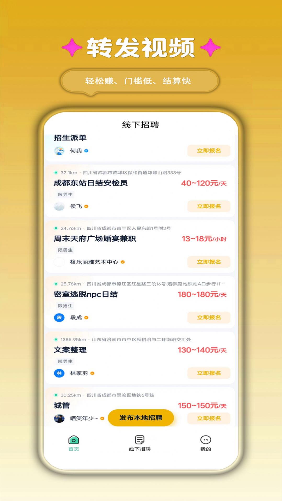 小虎牙兼职app手机版 v1.0图2