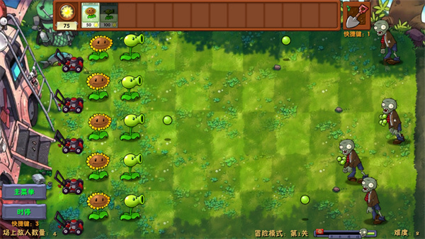 植物大战僵尸融合版二创版图3