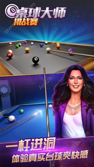 桌球大师挑战赛游戏筹码体力安卓版  v1.0.5.0404图2