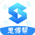 思傅帮app