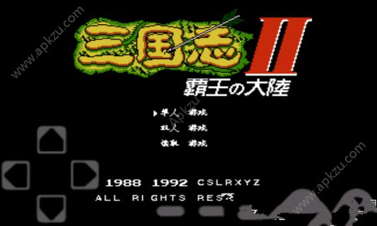 三国志2霸王的大陆金手指中文手机版下载  v4.0图1