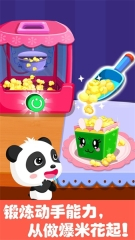 奇妙游乐园世界图2