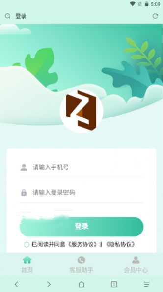 正华众达app图3
