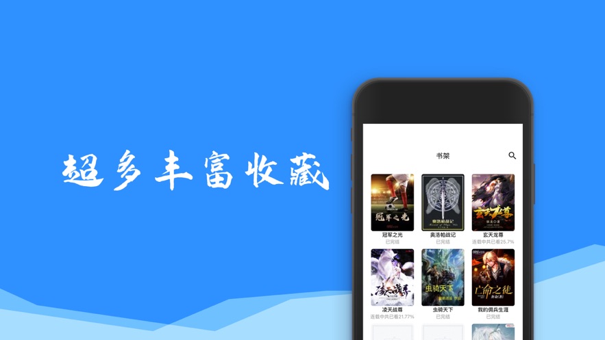 叮当小说网app图2