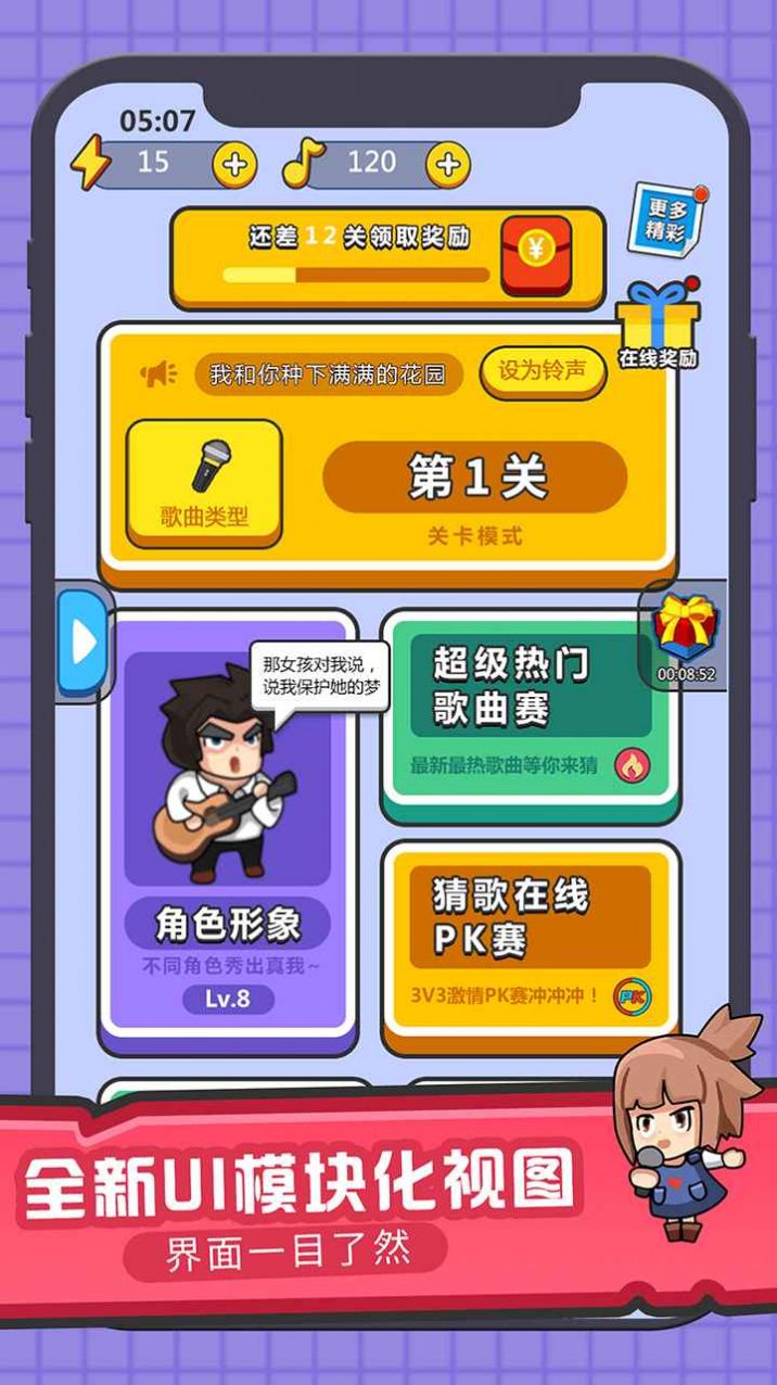团团猜歌名游戏红包福利版  v1.0图4