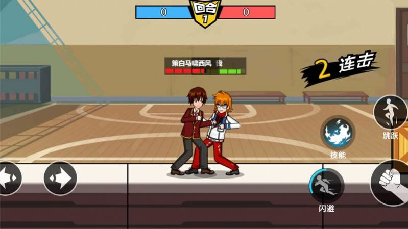 樱花校园大战3v3官方版图2