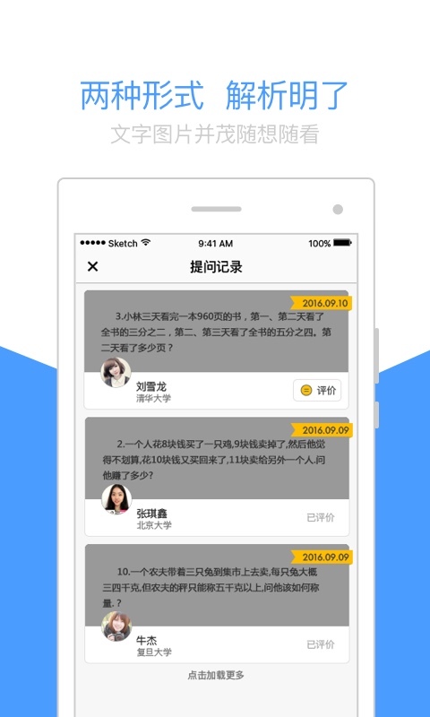 闻题鸟app图5