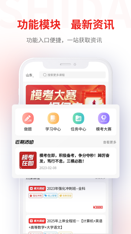 师大网校图1