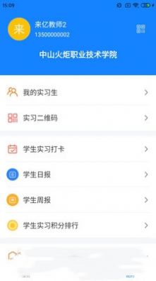 雪籽同学app图2
