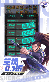 圣魂游戏官网最新版图3