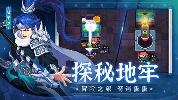soul knight最新版图5