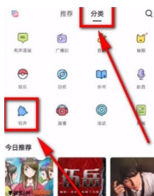 猫耳fm免费听图11