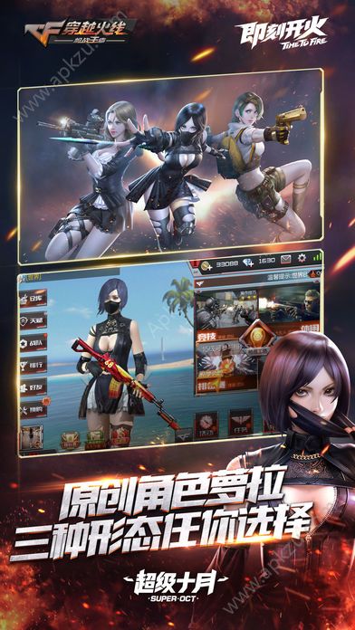 穿越火线枪战王者荒岛特训美化版下载安装最新版  v1.0.250.550图4