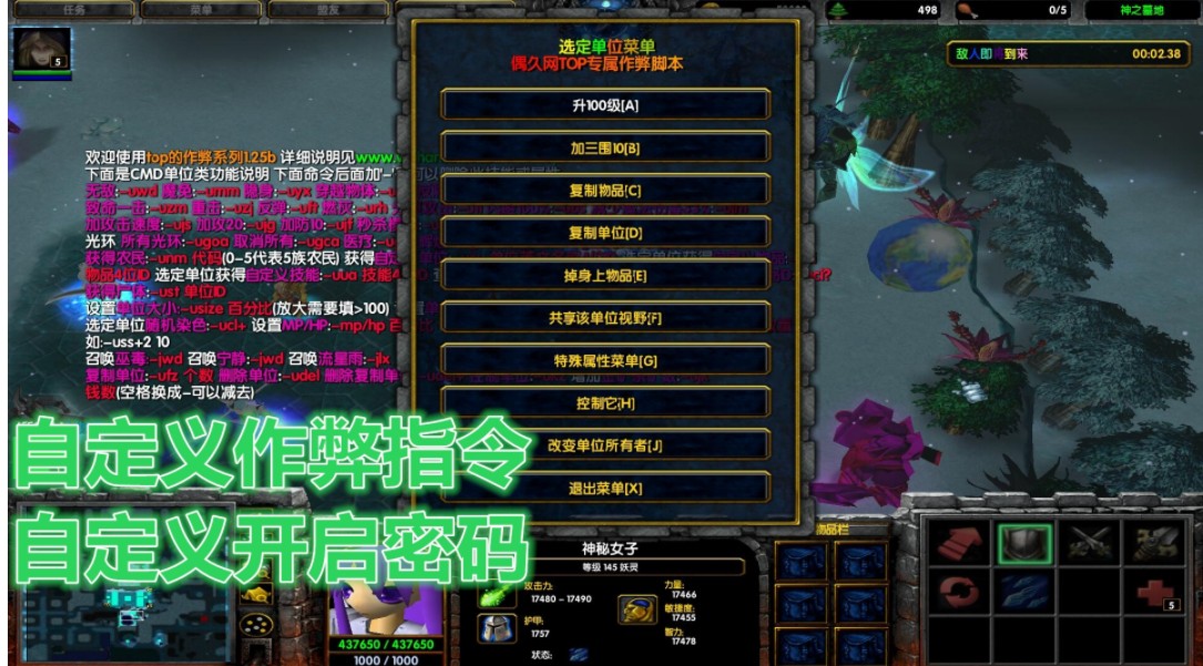 打造万神殿礼包密码图1