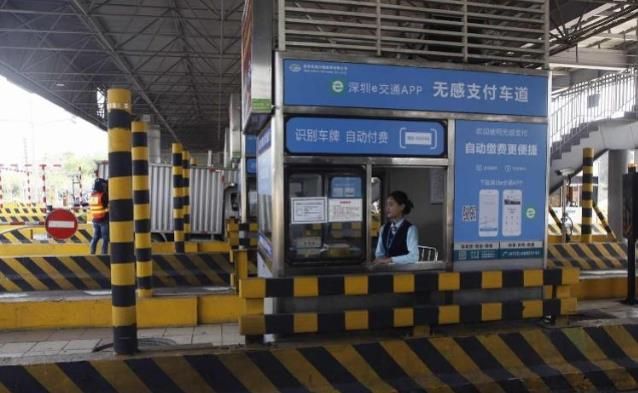 深圳e交通官方平台app下载手机版图片1