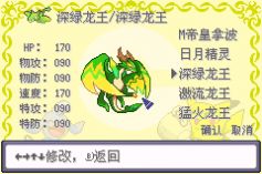 究极绿宝石之黎明的送葬游戏中文安卓版  v1.0图4