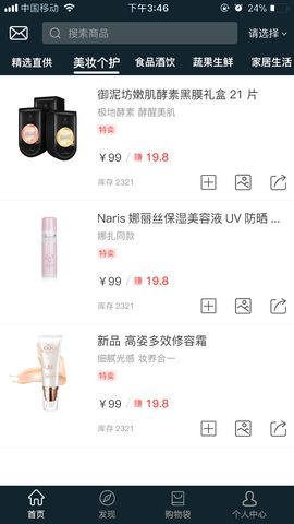 随享季app官方客户端下载图片1