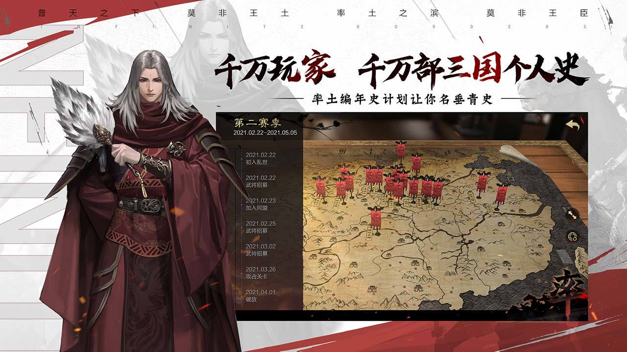 率土之滨甲子狼烟最新版本下载  v4.3.5图1