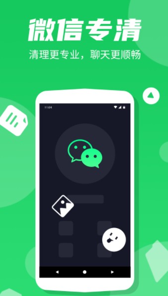 蚂蚁极速清理大师app图2