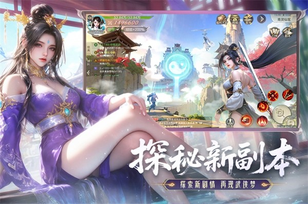 神罗仙域安卓版图4